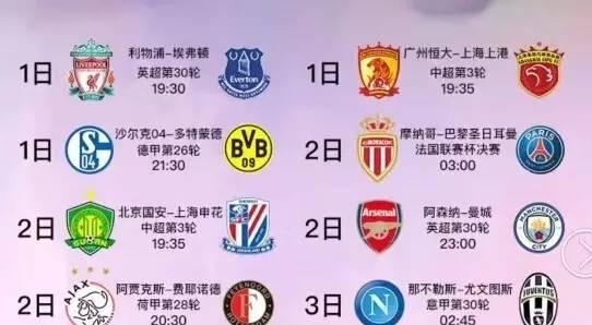 精彩开场与