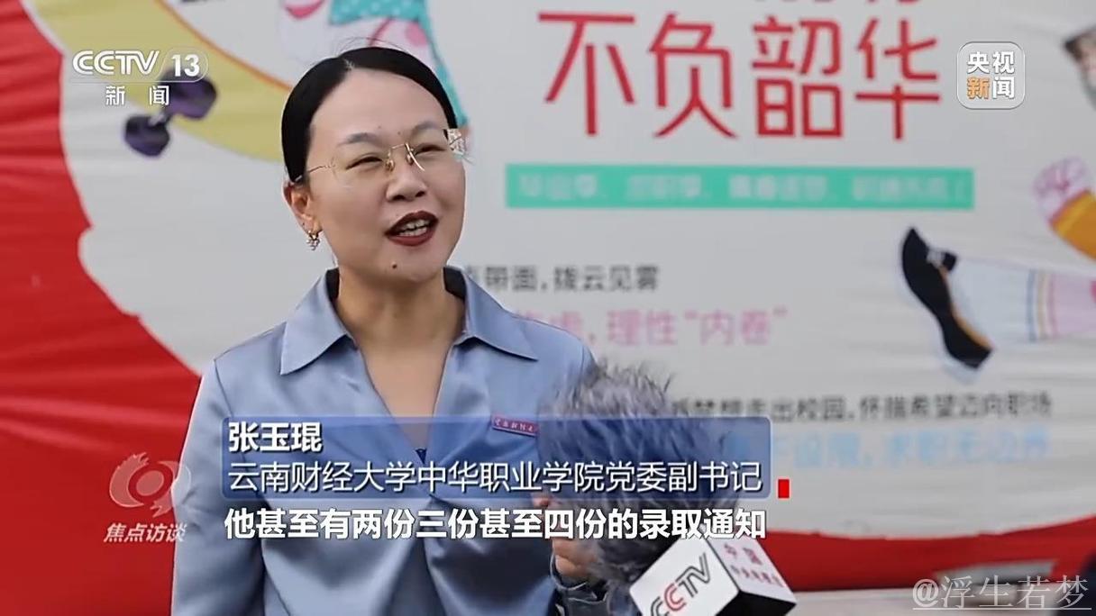 焦点访谈丨跨区域招聘、开设微专业……政校企协同发力破解就业难题