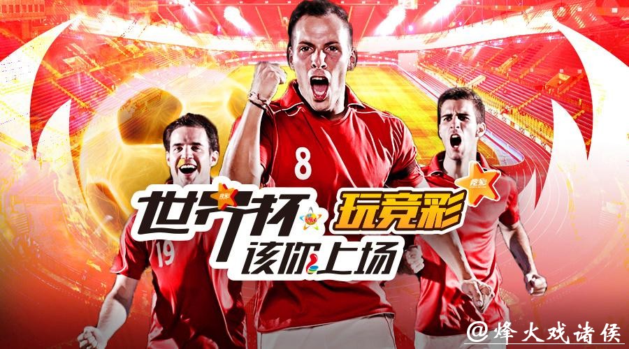 世界杯投注平台模拟体验:如何操作? 世界杯投注平台模拟体验:如何操作?