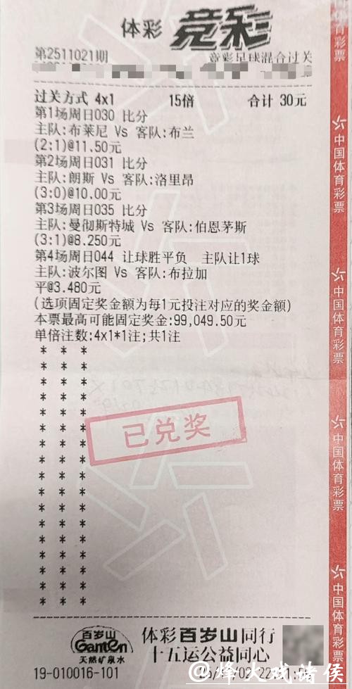 世界杯投注平台中的信誉平台推荐