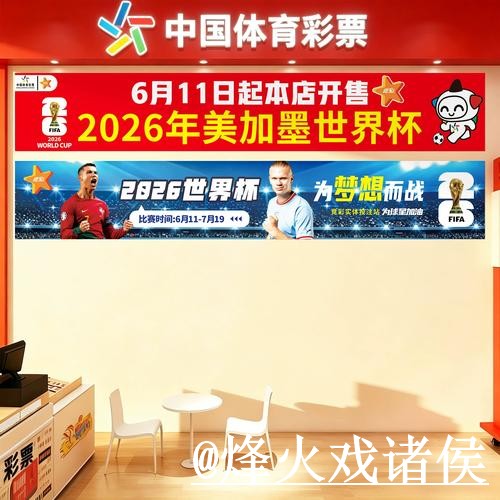 美加墨世界杯盘口竞猜平台指南，新手参与与使用体验参考