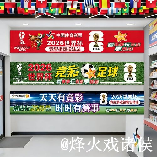 2026世界杯投注入口备用入口整理，网页版区别和平台稳定性说明