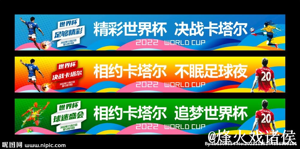美加墨世界杯外围入口整理，入口辨别与常见问题参考