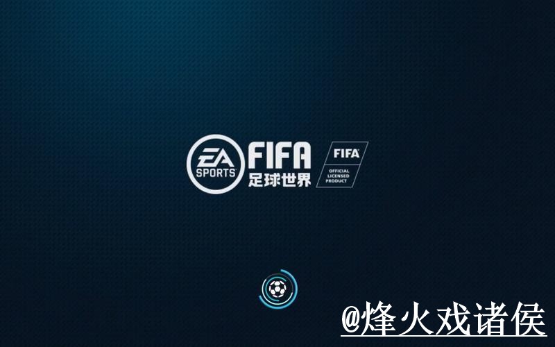 2026世界杯官网登录APP和网页版对比，备用入口参考